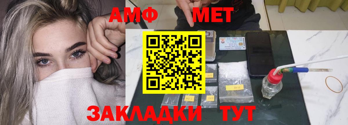 АМФ Premium Котлас
