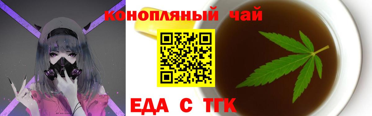 Печенье с ТГК конопля  Вход с VPN  Котлас 