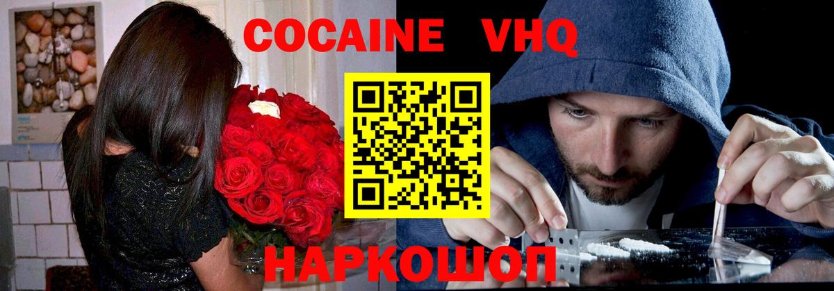 КОКАИН FishScale  Вход с VPN  Котлас 