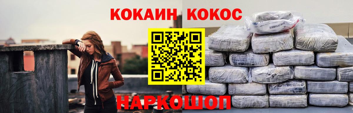Кокаин Перу Котлас