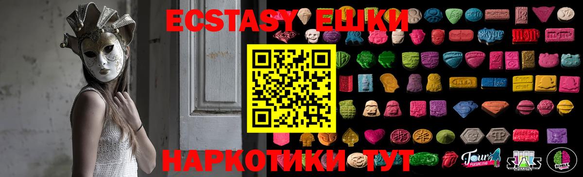 мега ссылка  это какой сайт  Котлас  Ecstasy 99%  ЭКСТАЗИ диски  Вход с VPN 