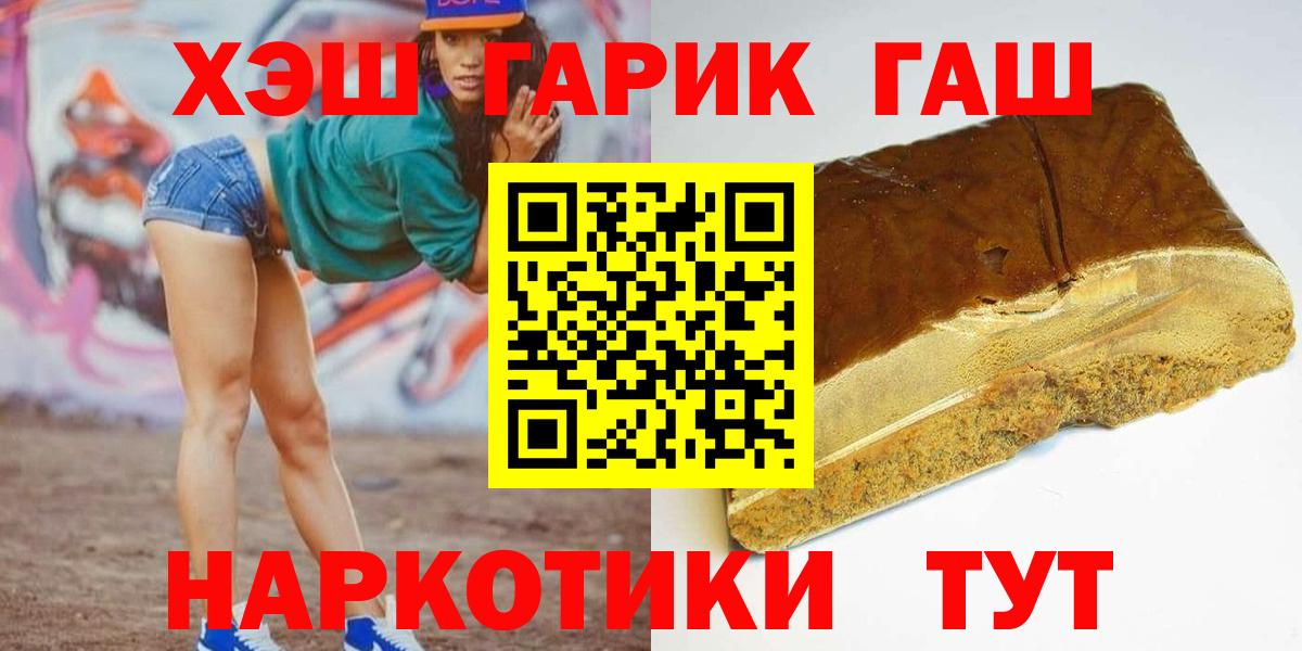 ГАШ AMNESIA HAZE  Вход с VPN  Гашиш Cannabis  Котлас 