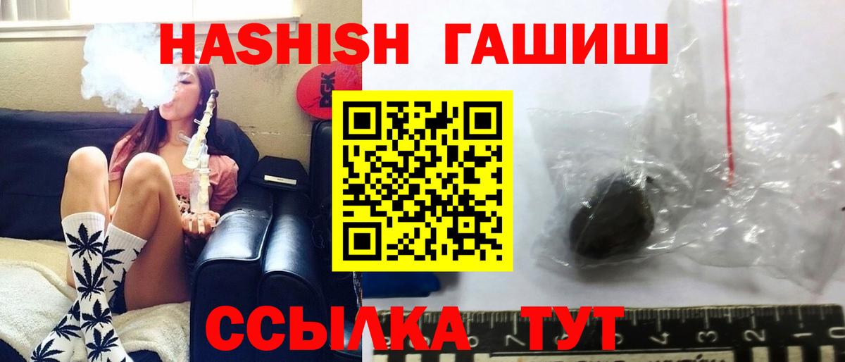 ГАШИШ убойный Котлас