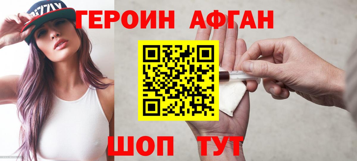 Героин герыч  Героин  Котлас  Вход с VPN 