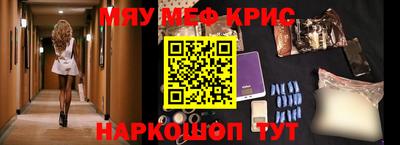 мяу мяу кристалл Набережные Челны