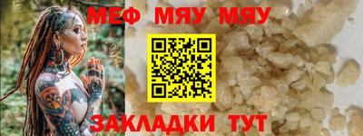 мяу мяу кристалл Набережные Челны