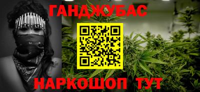 каннабис Назарово