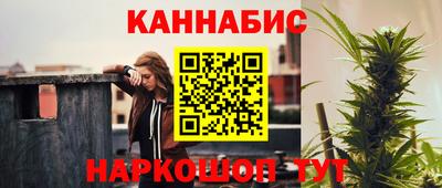 каннабис Назарово
