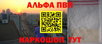 Альфа ПВП Надым
