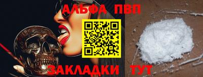 Альфа ПВП Надым