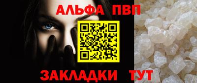 Альфа ПВП Надым