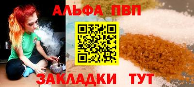 Альфа ПВП Надым