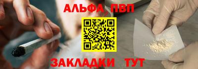 Альфа ПВП Надым