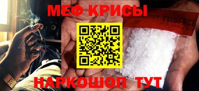 мяу мяу кристалл Набережные Челны