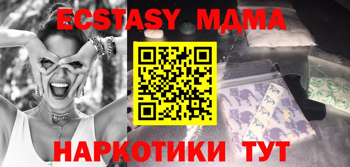 МДМА кристаллы  MDMA VHQ  Вход с VPN  Котлас 