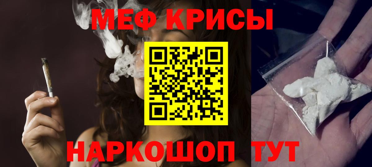 МЕФ мука Котлас