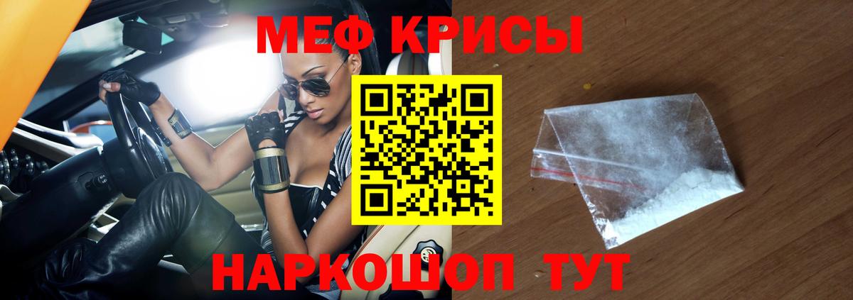Котлас  МЕФ 4 MMC  Вход с VPN  Мефедрон VHQ 