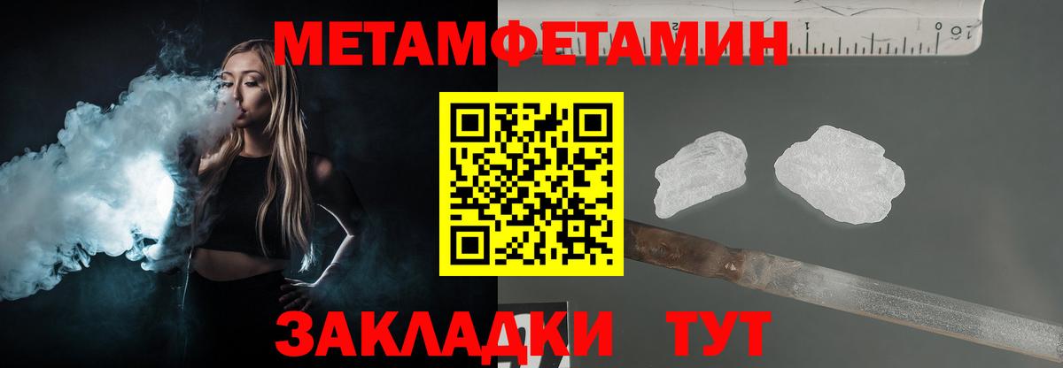 Первитин витя Котлас