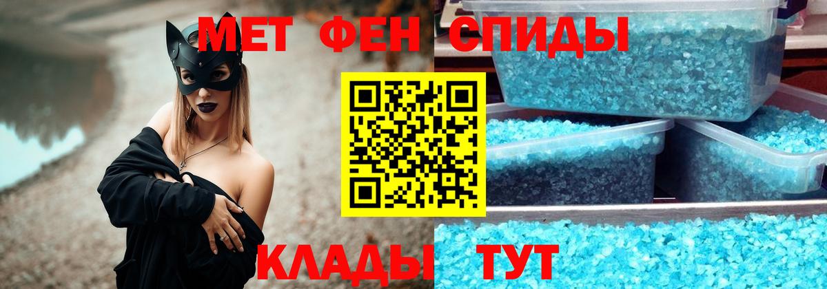 Амфетамин Котлас