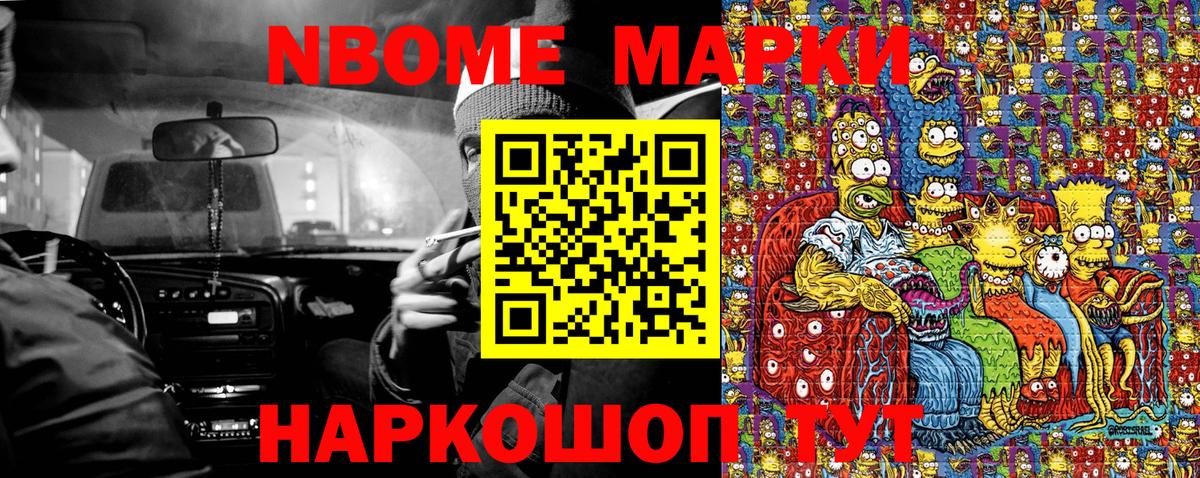 Котлас  хочу   Вход с VPN  Наркотические марки  Марки 25I-NBOMe 1,8мг  Марки 25I-NBOMe 1,8мг 