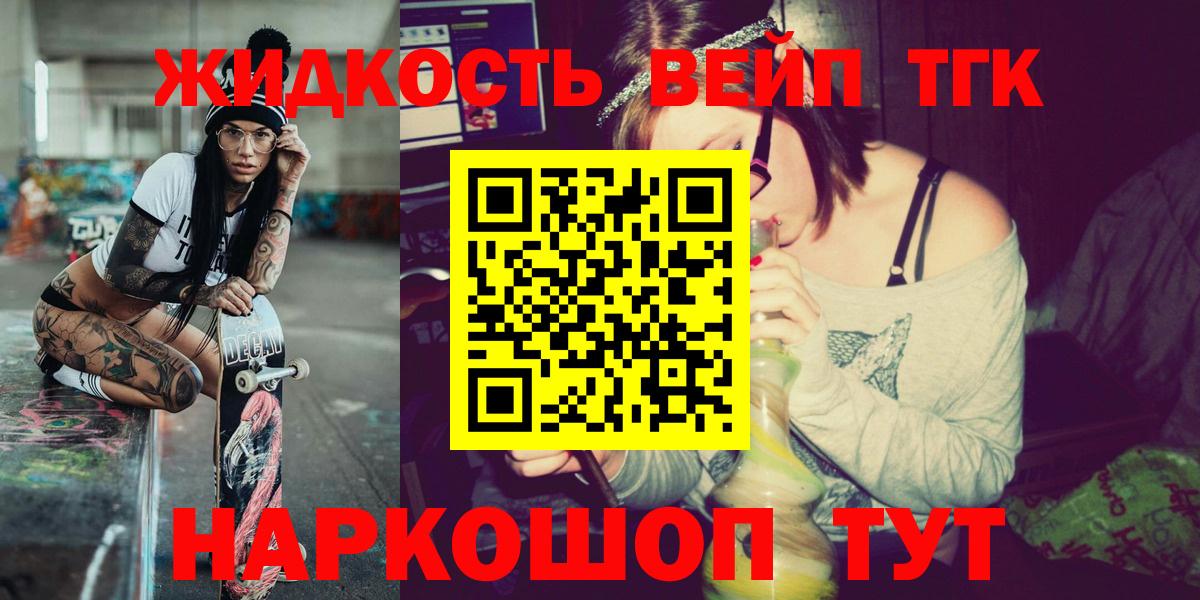 Котлас  ТГК THC oil  Вход с VPN 