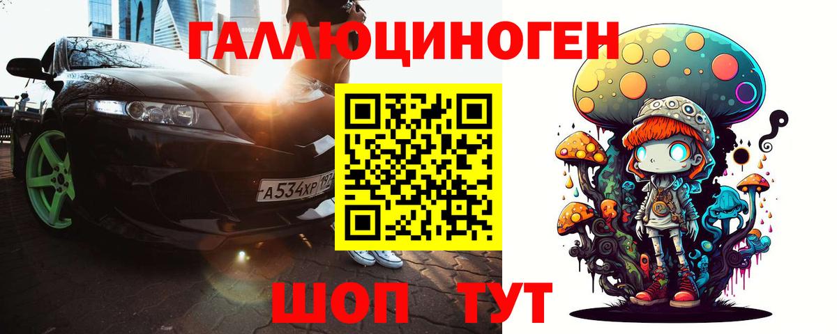 Галлюциногенные грибы Psilocybe  Вход с VPN  где можно купить   Псилоцибиновые грибы мицелий  Котлас 
